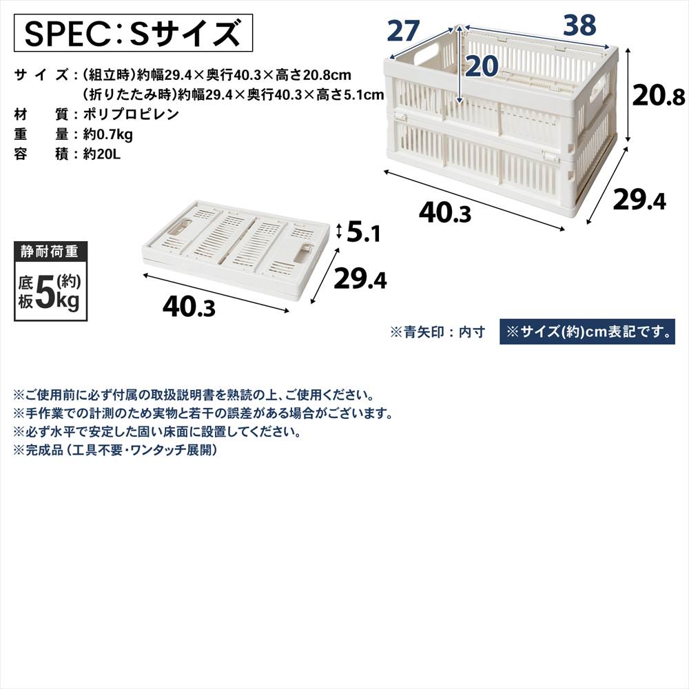LIFELEX　折りたたみコンテナＳ　ホワイト 単品