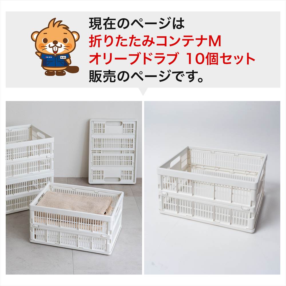【まとめてお得】LIFELEX　折りたたみコンテナＭ　ホワイト　×１０個セット 10個セット【まとめてお得】