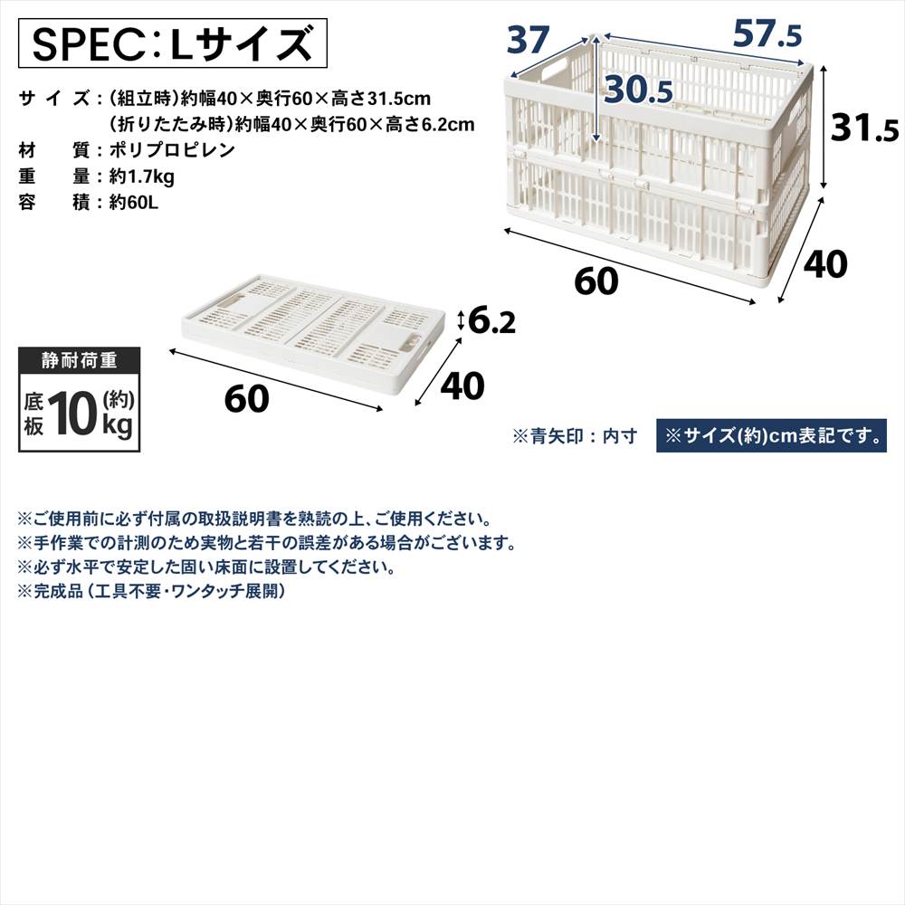 【まとめてお得】LIFELEX　折りたたみコンテナＬ　ホワイト　×８個セット 8個セット【まとめてお得】