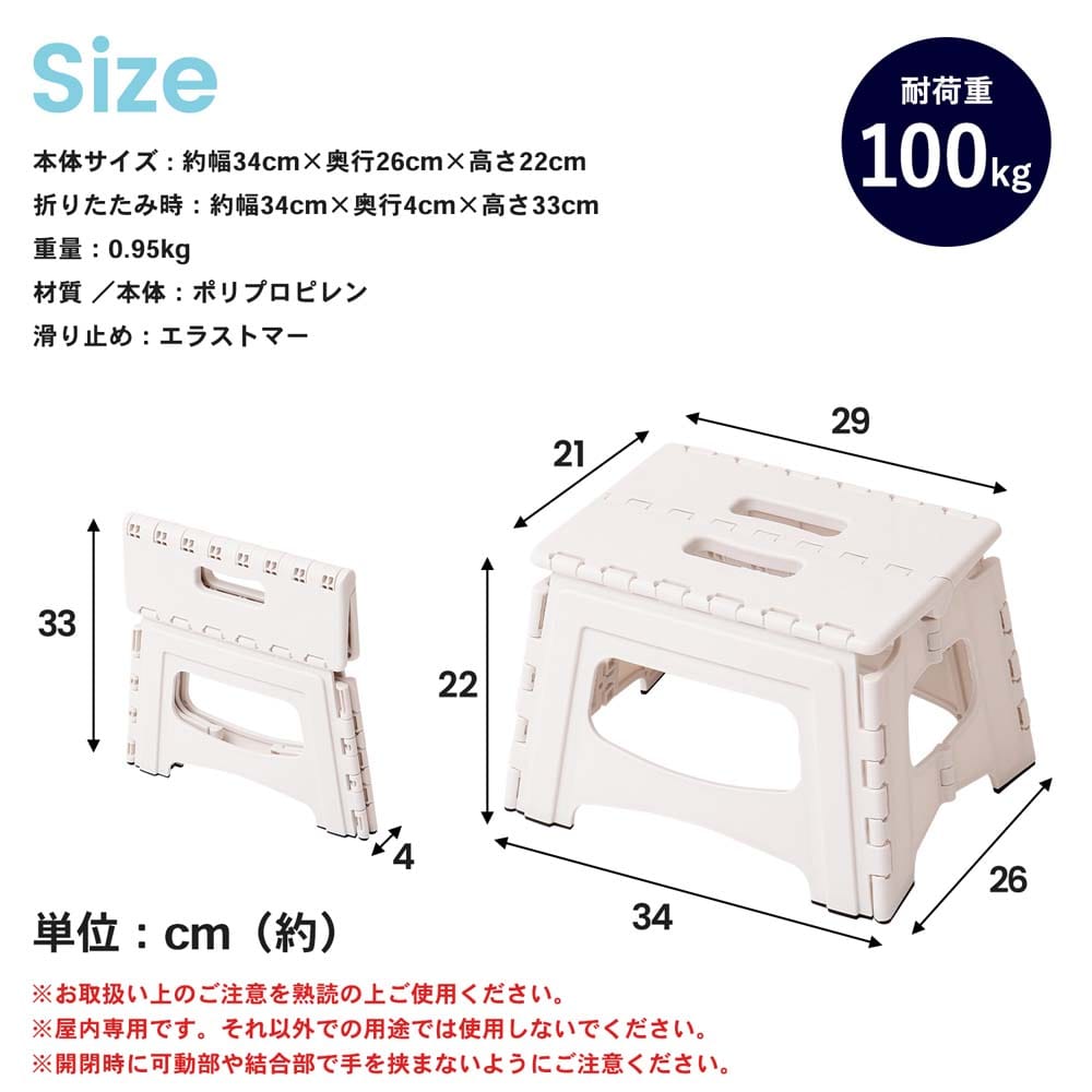 LIFELEX  ＰＣ踏み台２２　ホワイト 22ホワイト