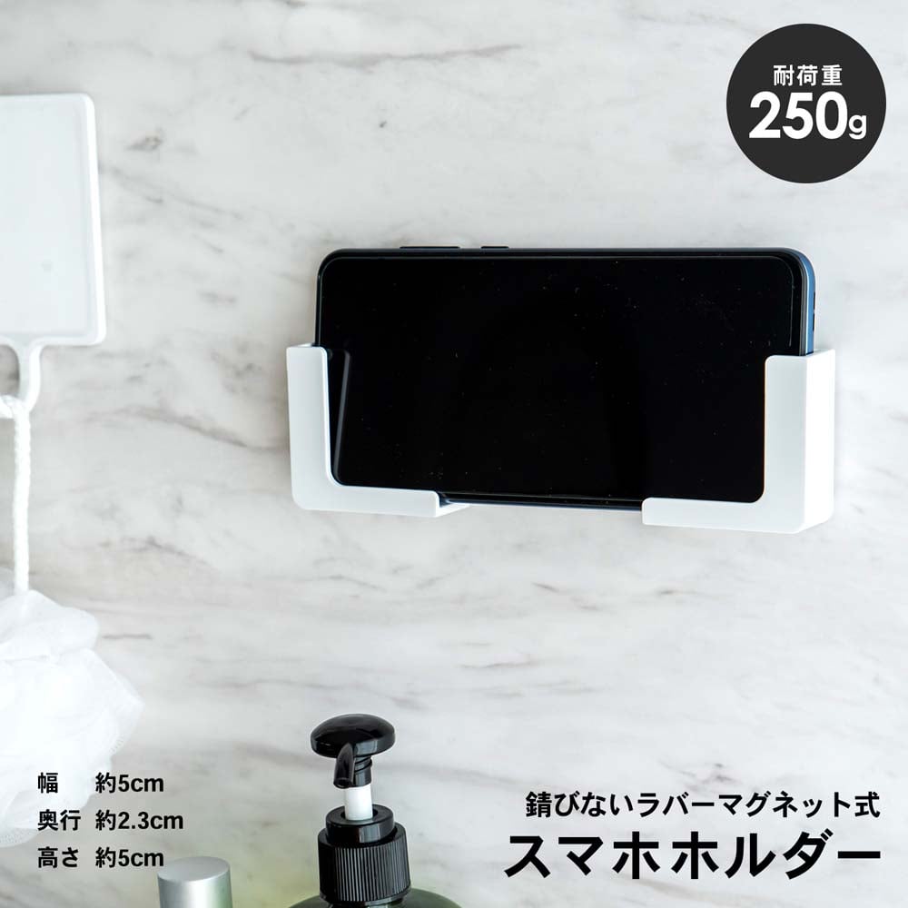 コーナン オリジナル マグネットで浴室の壁に貼り付く スマホホルダー スマホホルダー 生活用品 ホームセンターコーナンの通販サイト