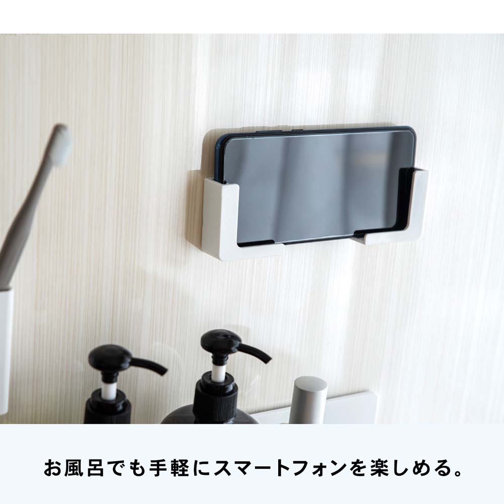 【 めちゃ早便 】◇ コーナン オリジナル マグネットで浴室の壁に貼り付く スマホホルダー