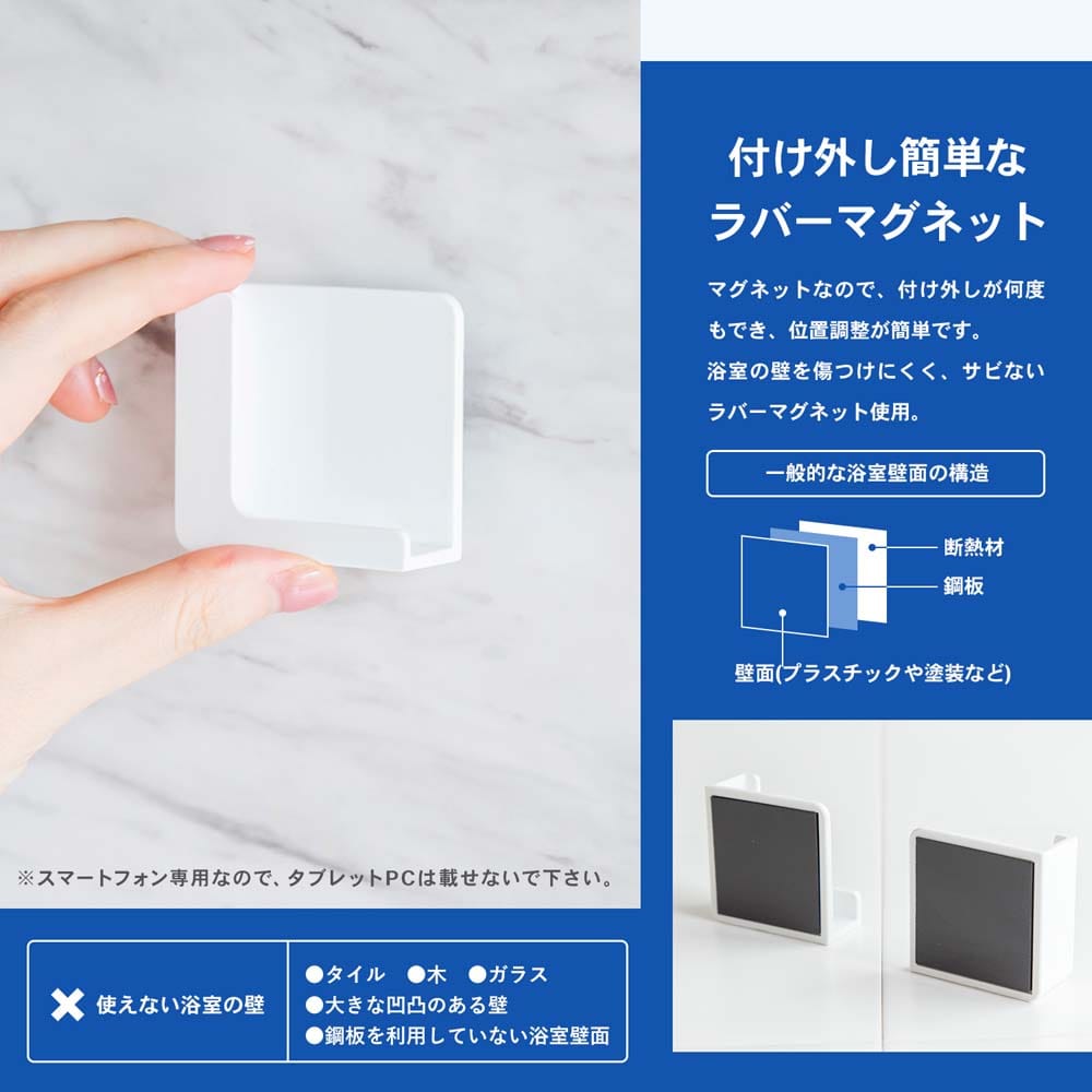 コーナン オリジナル マグネットで浴室の壁に貼り付く スマホホルダー スマホホルダー 生活用品 ホームセンターコーナンの通販サイト