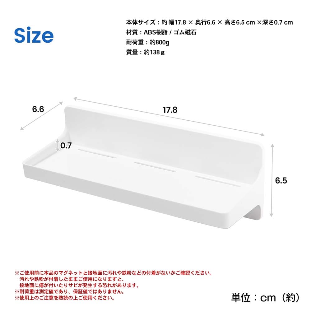 【アウトレット】マグネットで浴室の壁に貼り付く バスミニシェルフ バスミニシェルフ