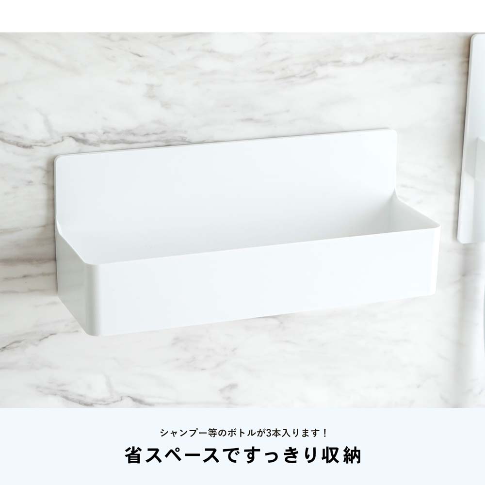 【 めちゃ早便 】☆ コーナン オリジナル マグネットで浴室の壁に貼り付く バスポケットワイド