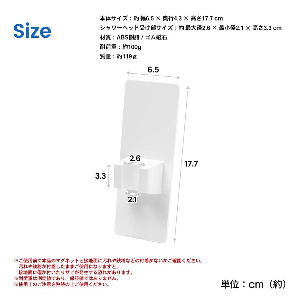 マグネットで浴室の壁に貼り付く シャワーホルダー シャワーホルダー