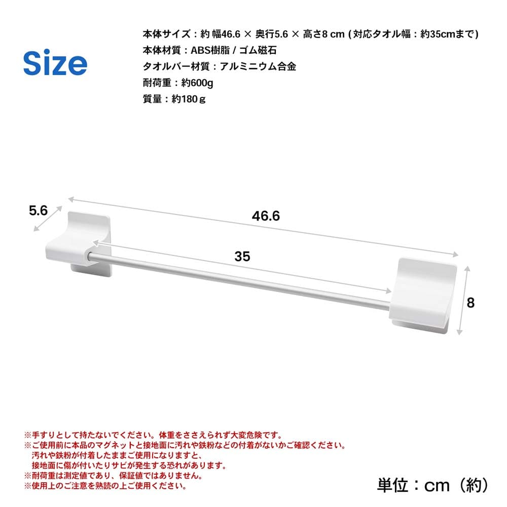 マグネットで浴室の壁に貼り付く 浴用タオルハンガー 浴用タオルハンガー