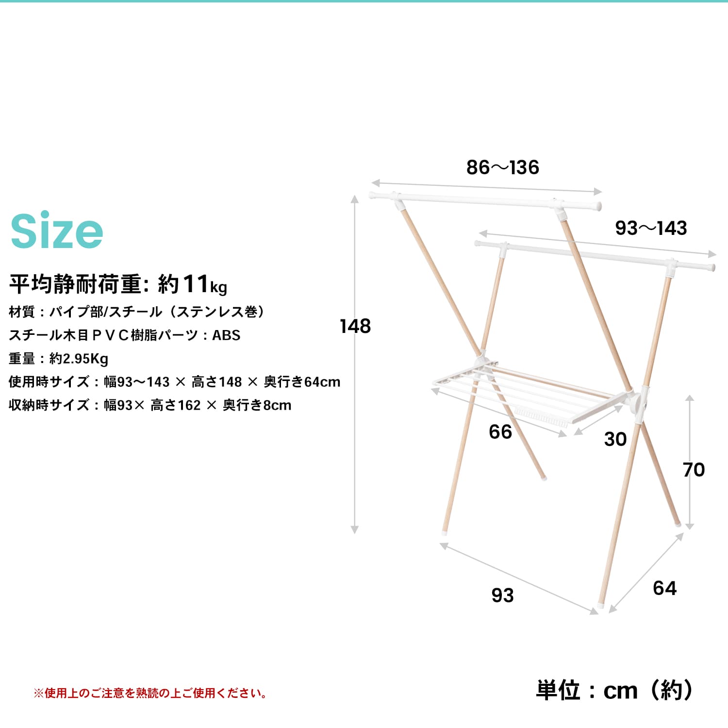 LIFELEX X型屋内伸縮物干　木目調 ０３－０１３Ｓ－５ 木目調X型