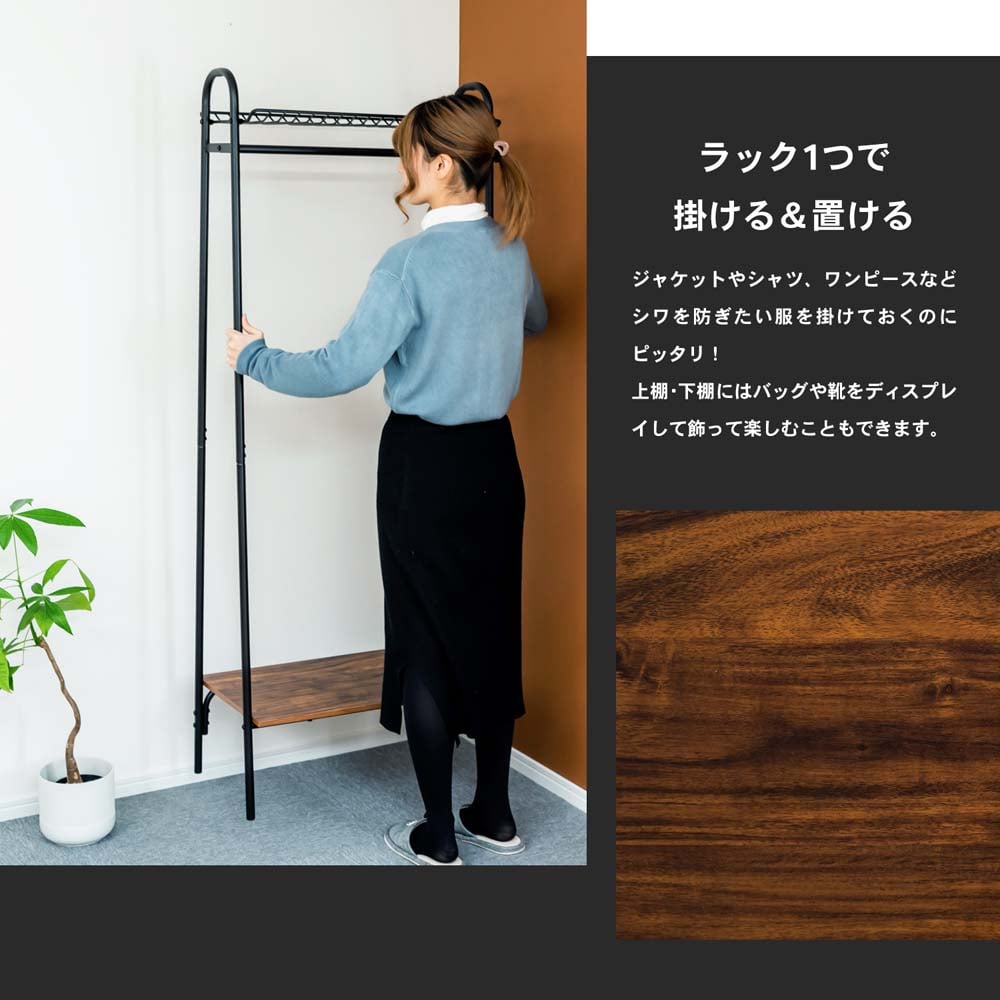 コーナン オリジナル 上棚付パイプハンガー アイアン ブラック ブラック 収納 家具 ホームセンターコーナンの通販サイト