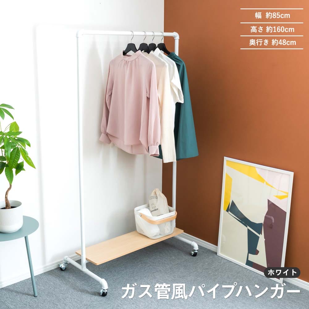 めちゃ早便 】コーナン オリジナル A型パイプハンガー CL18-7097 めちゃ早便 】コーナン オリジナル A型パイプハンガー CL18-7097