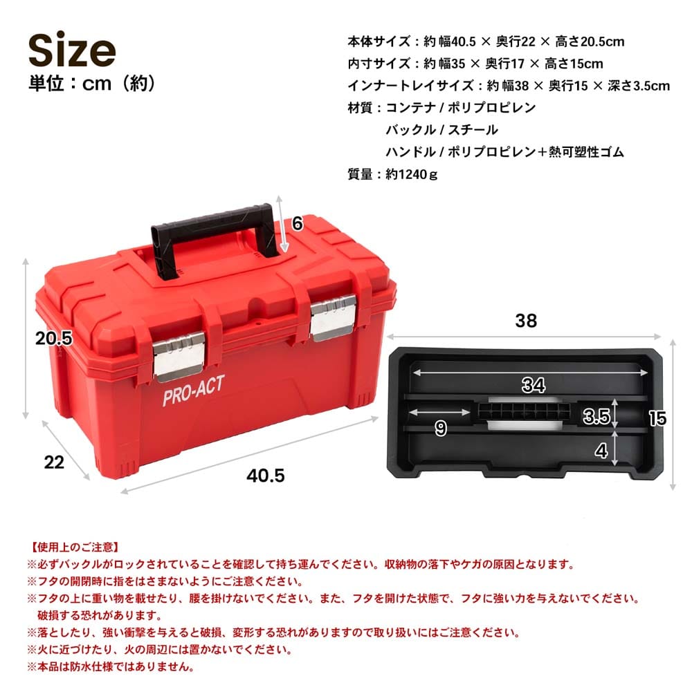 ワイドな工具ケース レッド 横幅約４０５ｍｍ レッド 横幅約４０５ｍｍ