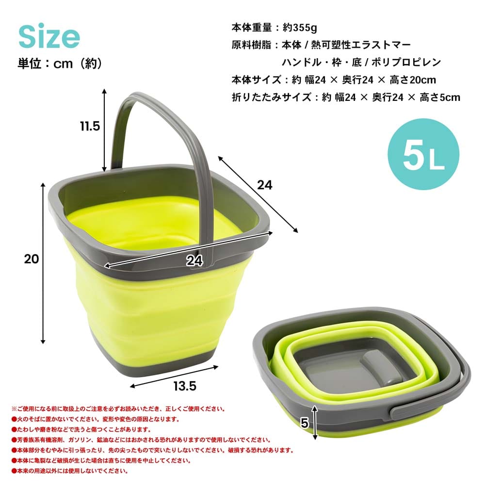 めちゃ早便 】コーナン オリジナル 折りたたみバケツ 5L(5L): 生活用品 | ホームセンターコーナンの通販サイト めちゃ早便 】コーナン オリジナル 折りたたみバケツ 5L(5L): 生活用品 | ホームセンターコーナンの通販サイト