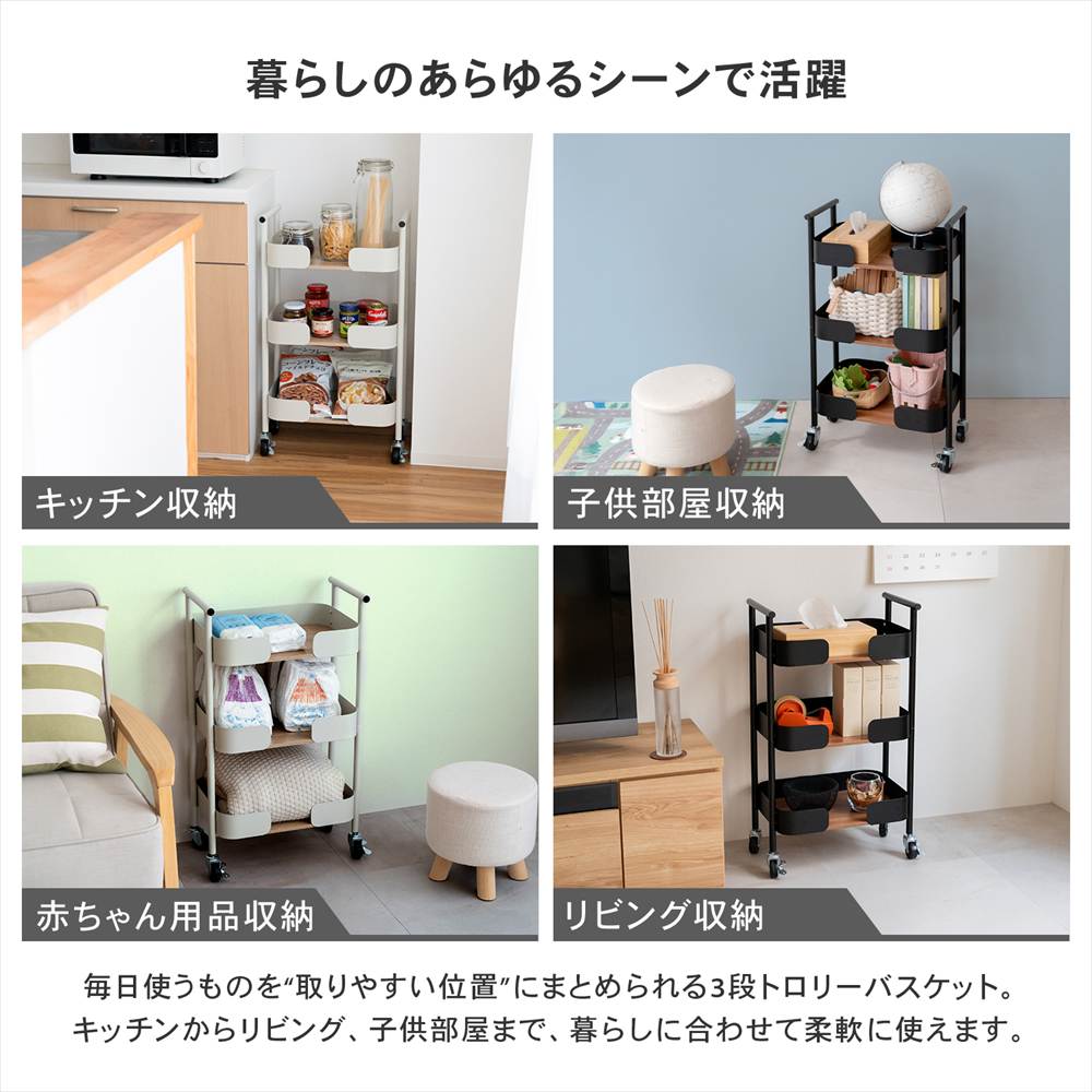 LIFELEX　トロリーバスケット３段　ＮＡ/ＷＨ　ナチュラル/ホワイト ナチュラル/ホワイト