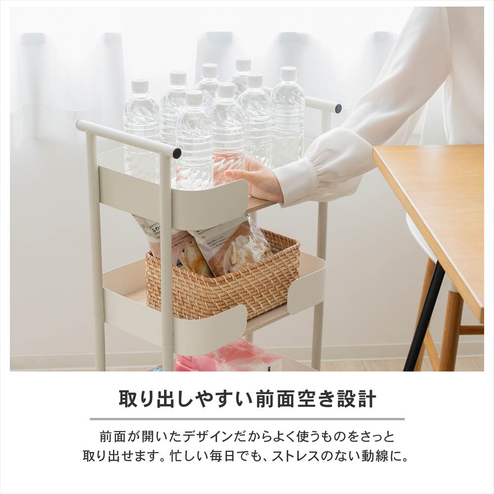 LIFELEX　トロリーバスケット３段　ＮＡ/ＷＨ　ナチュラル/ホワイト ナチュラル/ホワイト
