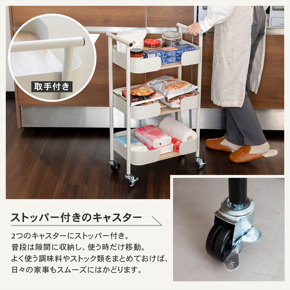 LIFELEX　トロリーバスケット３段　ＮＡ/ＷＨ　ナチュラル/ホワイト ナチュラル/ホワイト