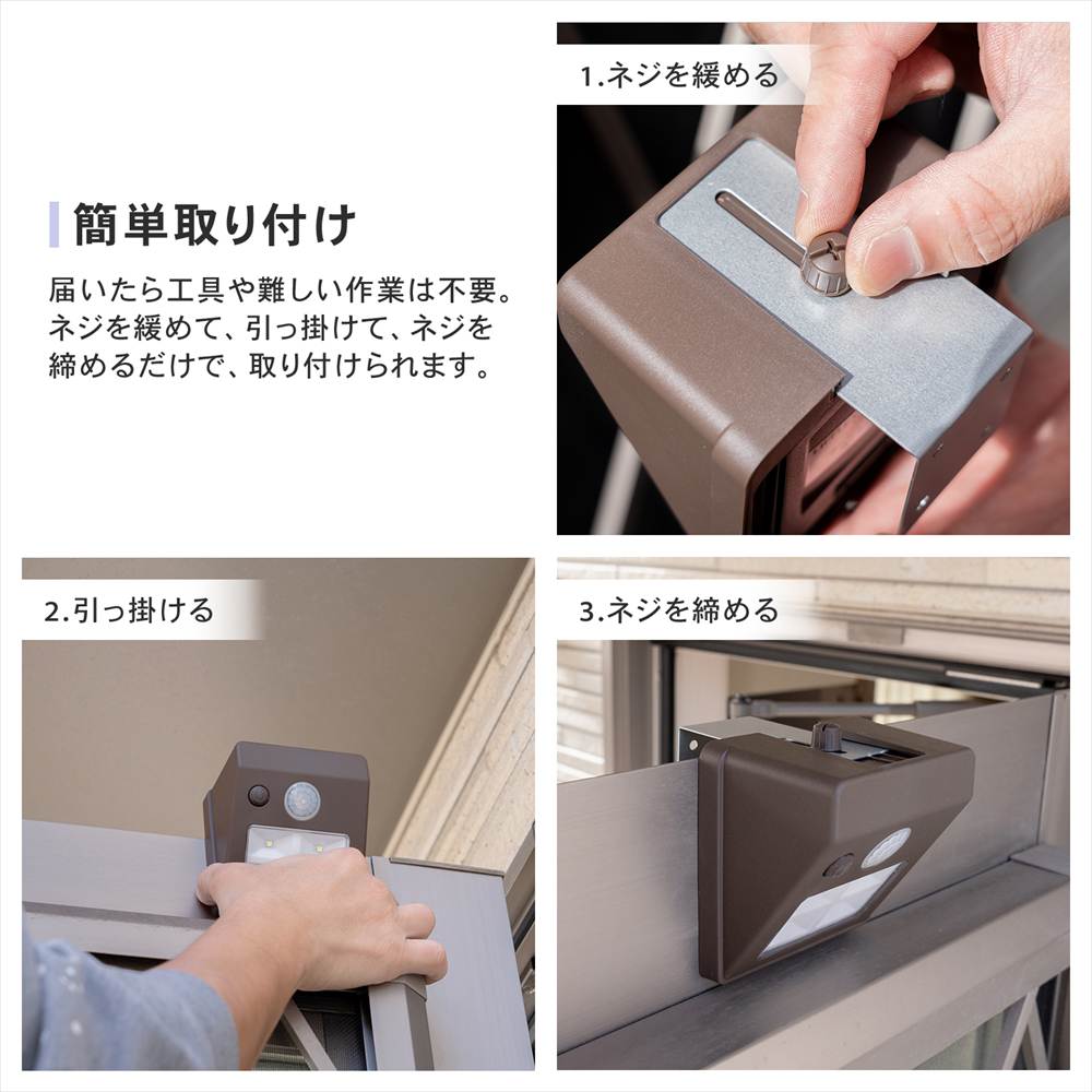 LIFELEX ドア用センサーライト　ブラウン ＫＤＳＬ１０－２２０１ ブラウン