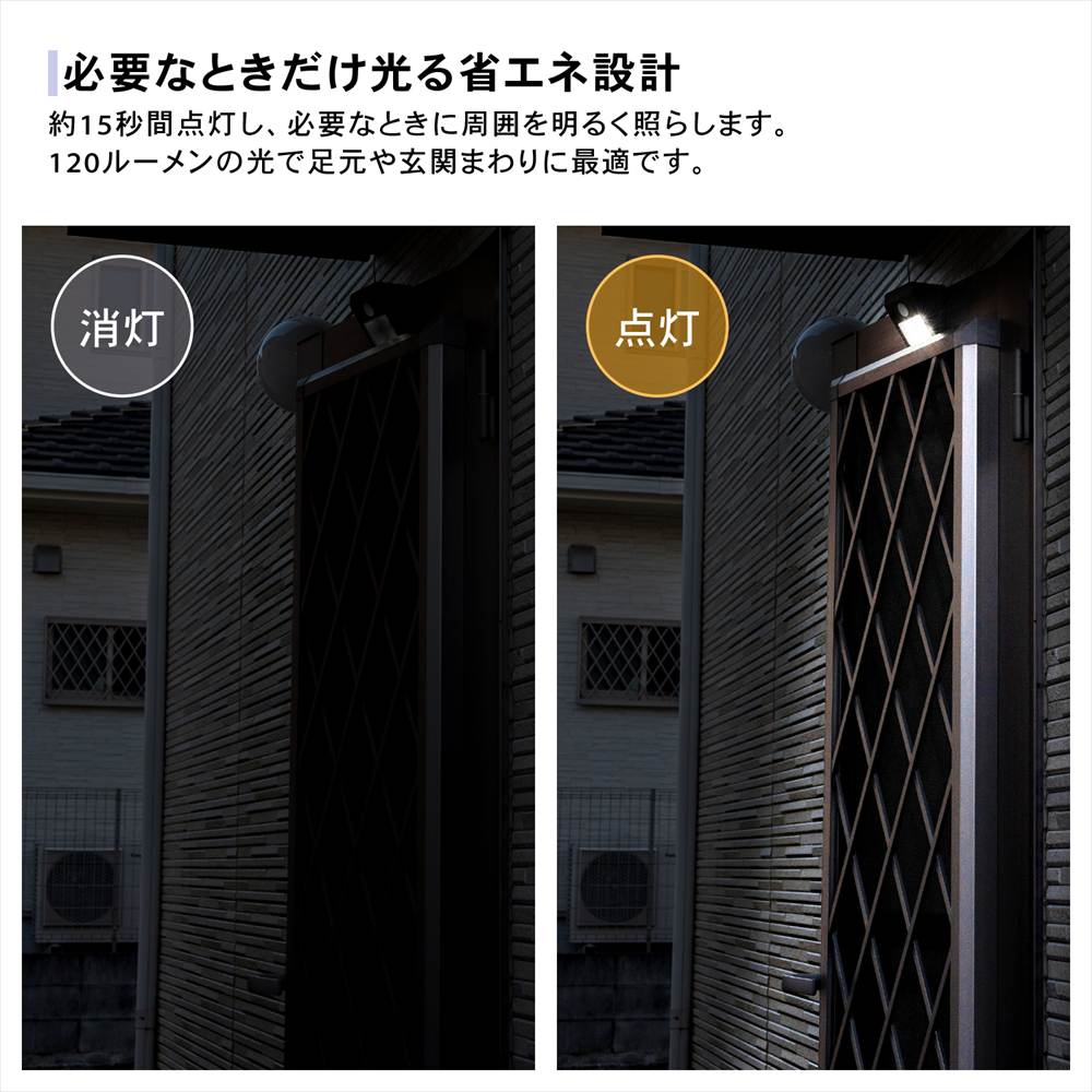 LIFELEX ドア用センサーライト　ブラウン ＫＤＳＬ１０－２２０１ ブラウン