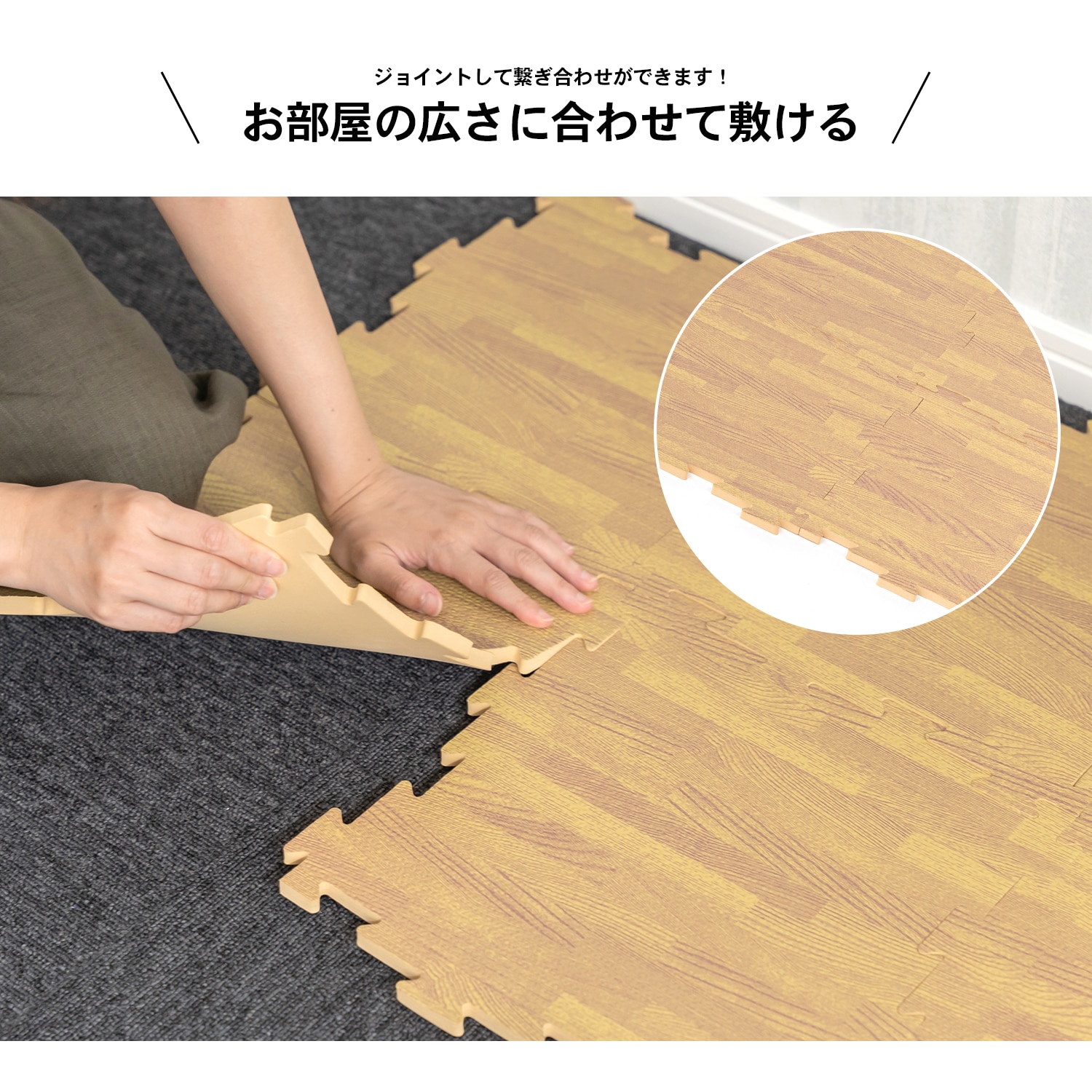Lifelex 木目ジョイントマット８ｐ ナチュラル 約３０ ３０ １ｃｍ ナチュラル インテリア 家具 収納用品 ホームセンターコーナンの通販サイト