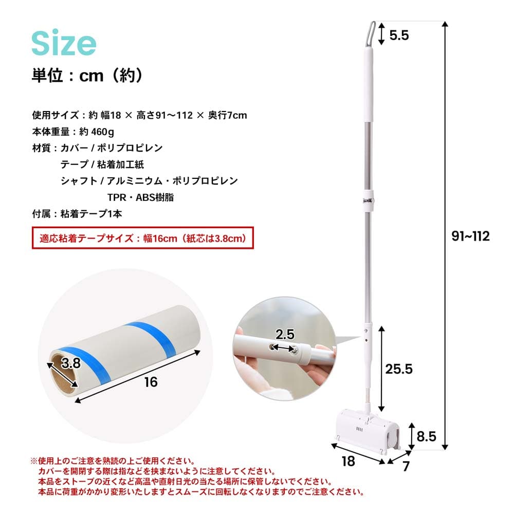 LIFELEX 伸縮タイプ粘着クリーナー　ＫＹ２１－６０７０ ホワイト