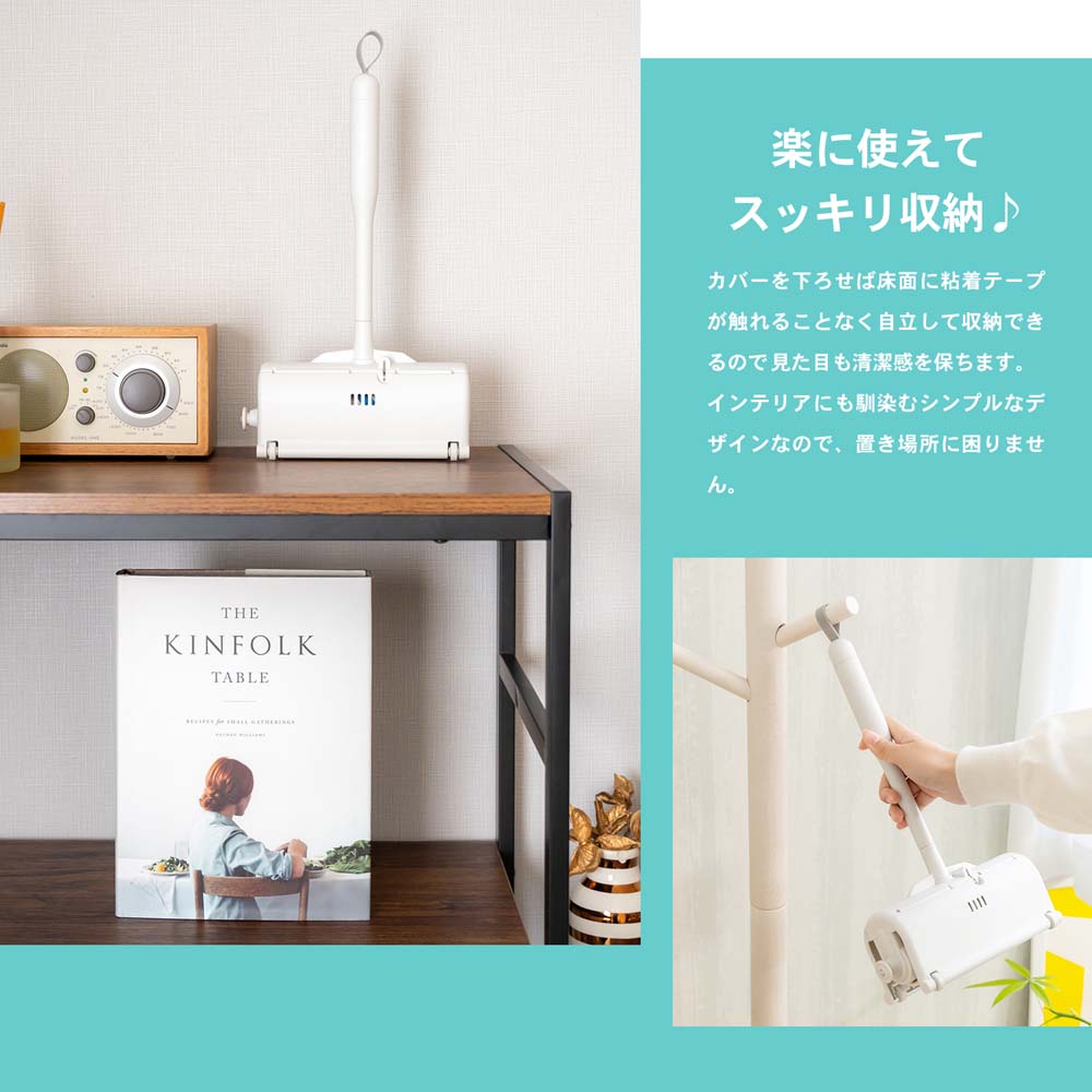 LIFELEX 粘着クリーナー　ＫＹ２１－６０８７ 粘着クリーナー