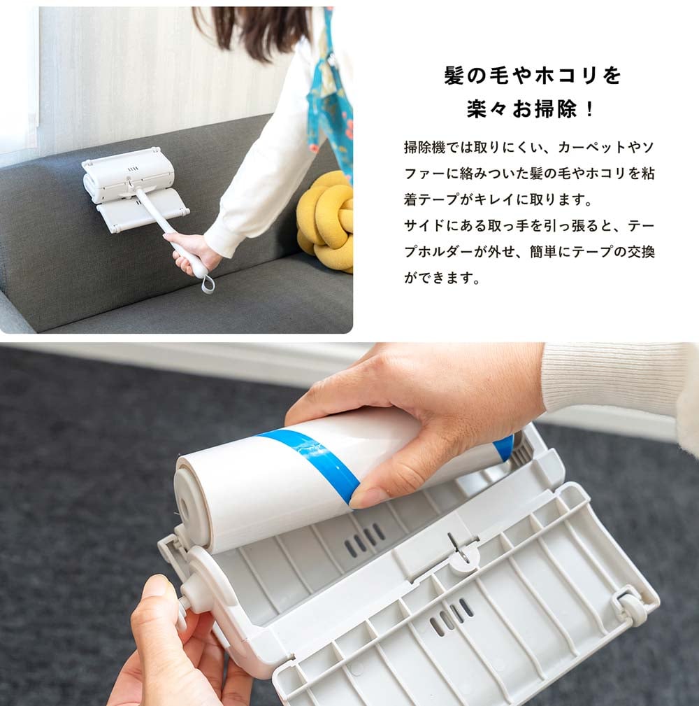 LIFELEX 粘着クリーナー　ＫＹ２１－６０８７ 粘着クリーナー