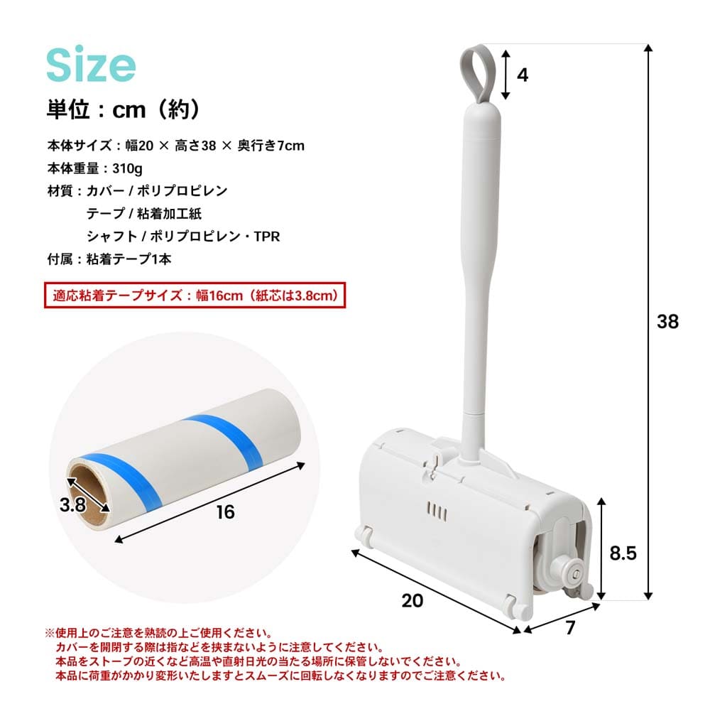 LIFELEX 粘着クリーナー　ＫＹ２１－６０８７