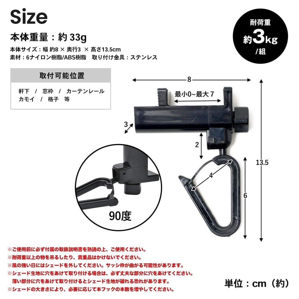 LIFELEX ネジではさんで取り付けるフック 2個入り オーニング用 ねじではさんで取付