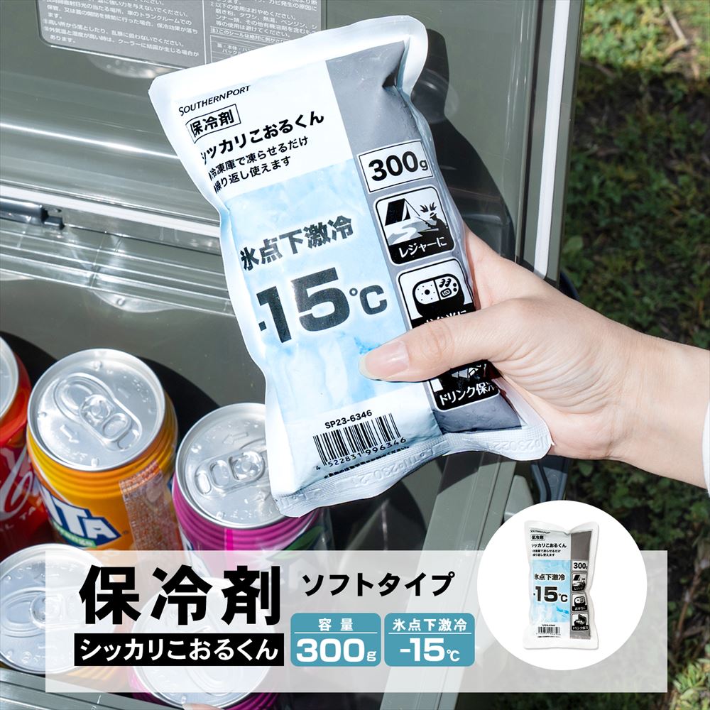 シッカリこおるくん ソフトタイプ ３００ｇ 約120Ｘ200mm ＳＰ２３－６３４６
