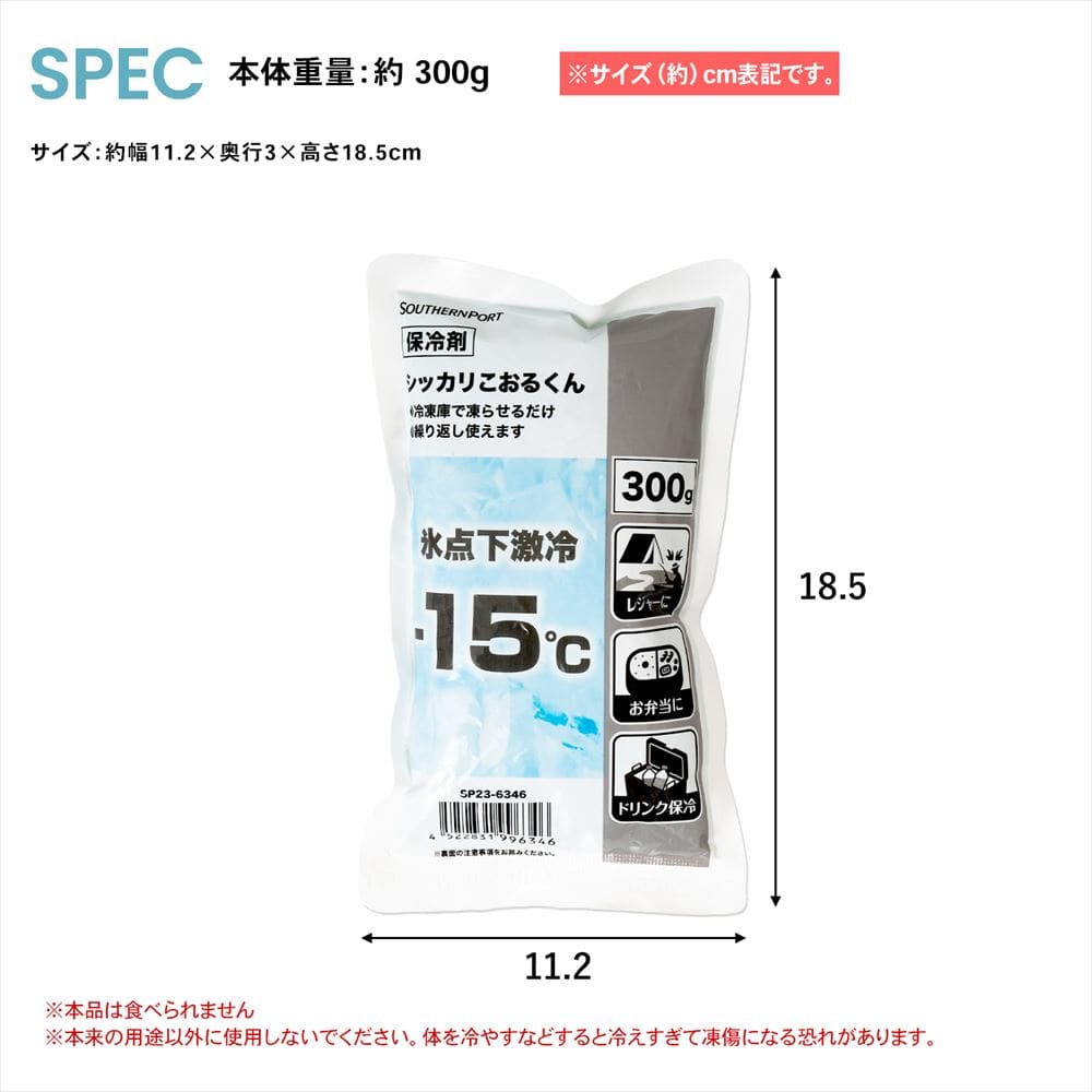 シッカリこおるくん ソフトタイプ ３００ｇ 約120Ｘ200mm ＳＰ２３－６３４６ ソフト300ｇ