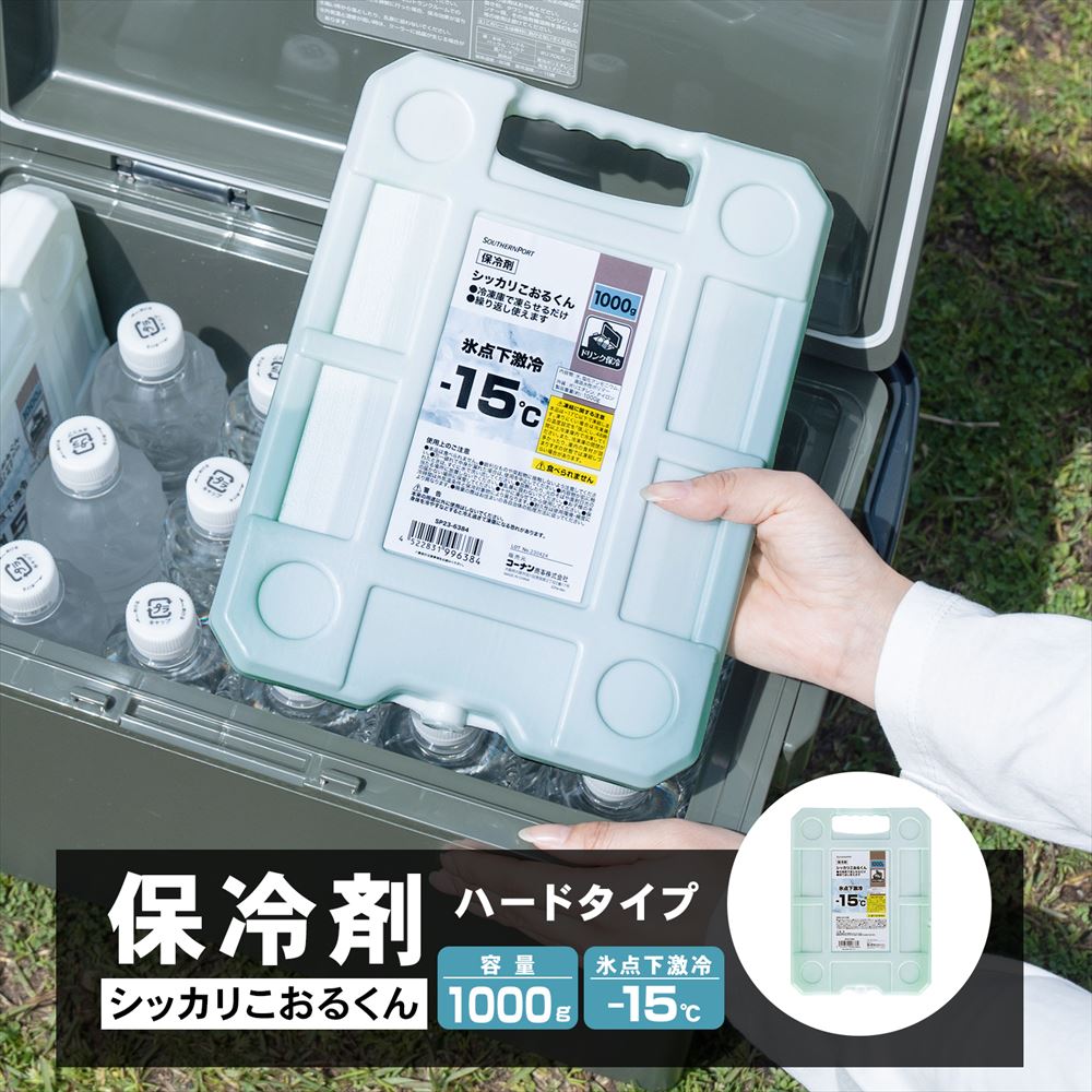 シッカリこおるくん １０００ｇ ハードタイプ約200Ｘ30Ｘ265mm ＳＰ２３－６３８４
