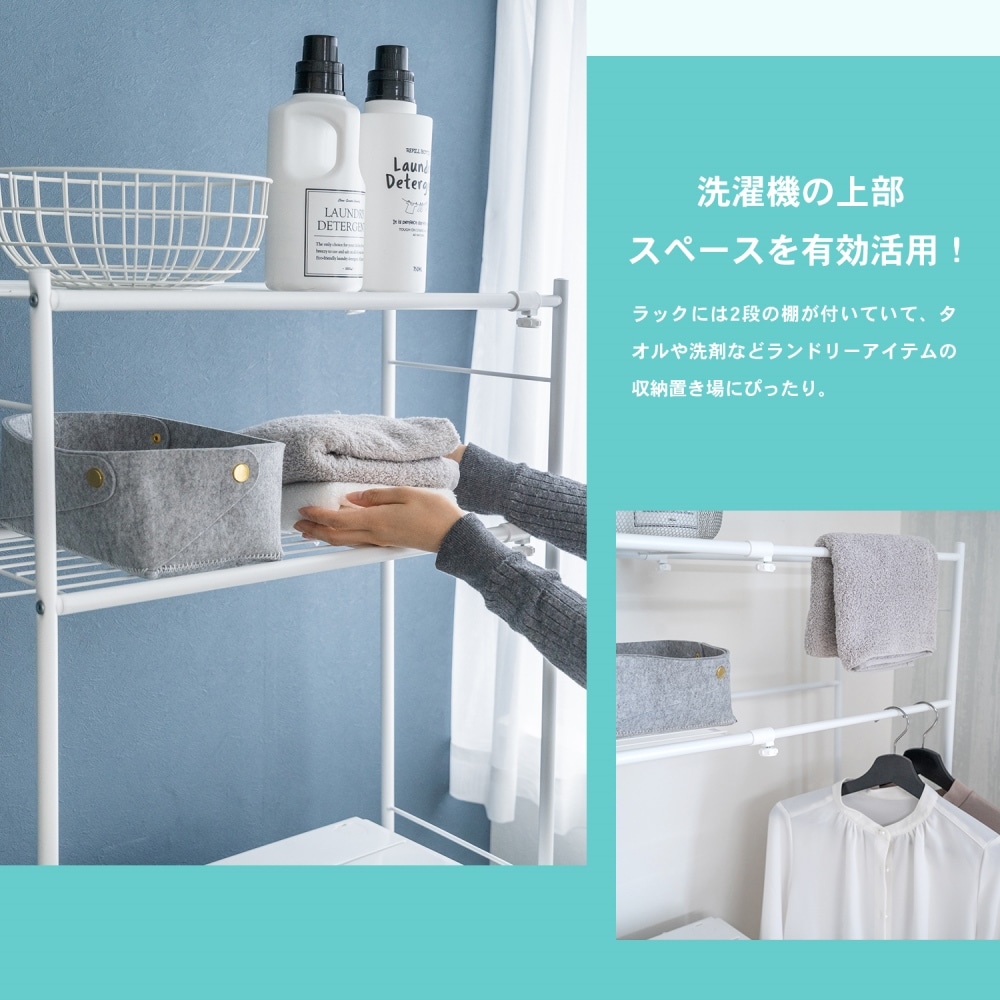 LIFELEX 洗濯機ラック ＹＯＵ２１－８７６０: 生活用品・キッチン用品|ホームセンターコーナンの通販サイト