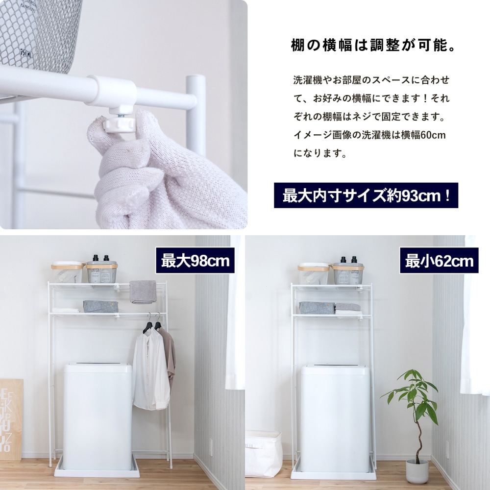 LIFELEX 洗濯機ラック ＹＯＵ２１－８７６０: 生活用品・キッチン用品|ホームセンターコーナンの通販サイト