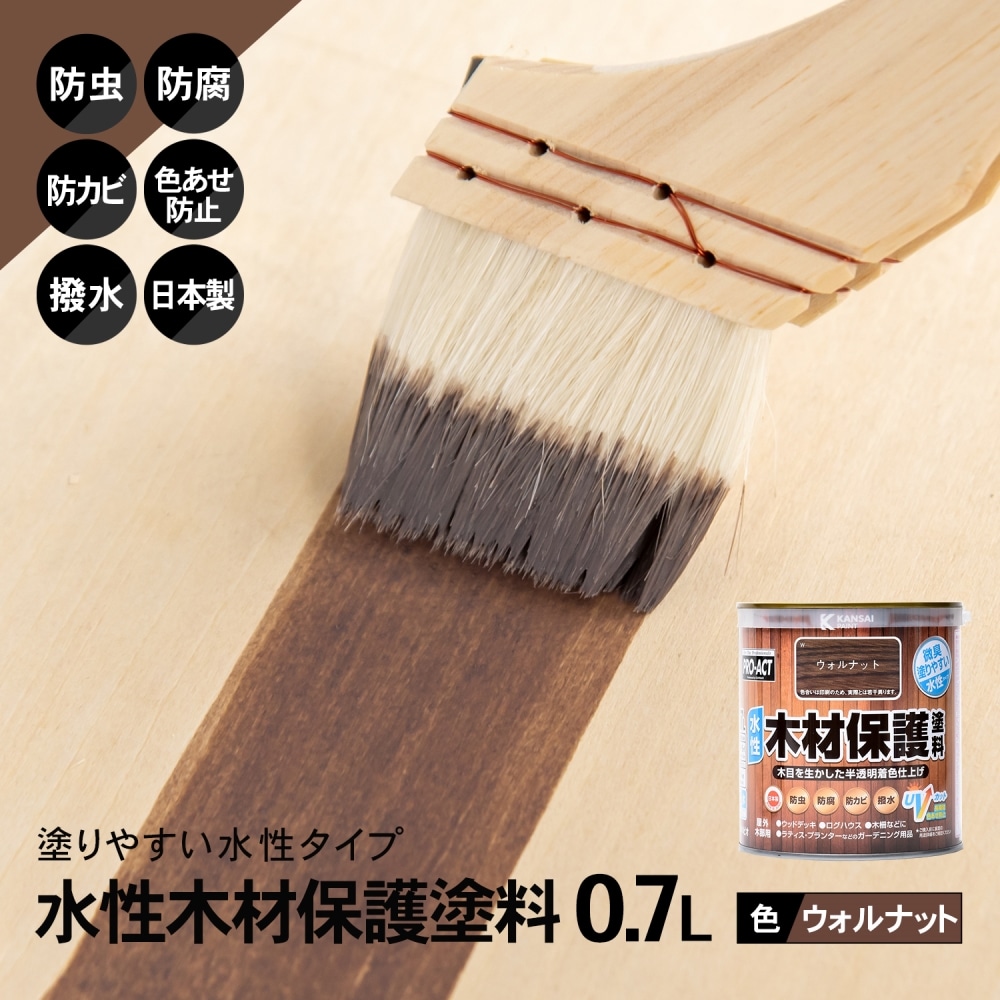 SALE／96%OFF】 カンペハピオ キシラデコール 油性 木目を生かした半透明着色仕上げ 1.6L ウォルナット 1缶 