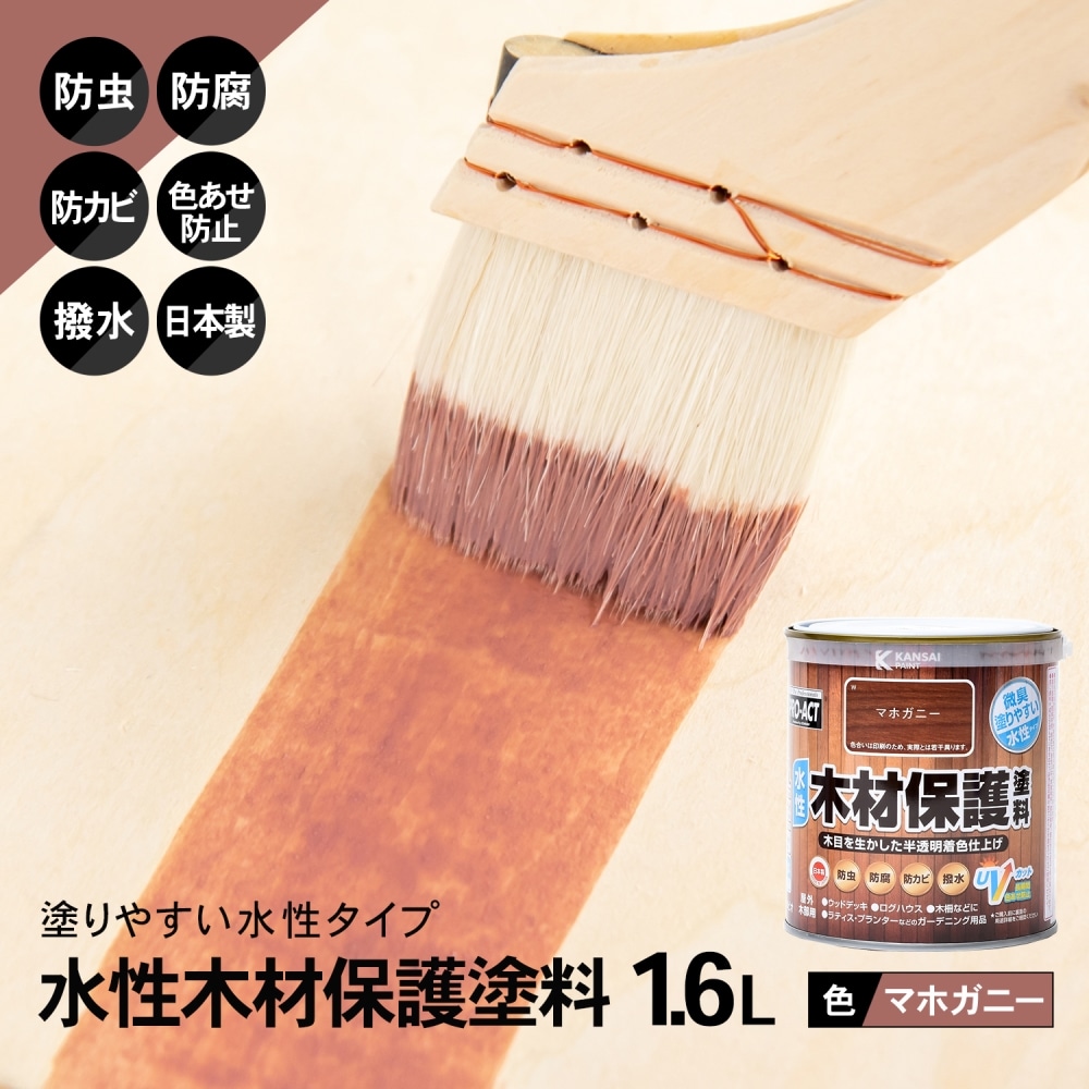 高知インター店】 アサヒペン 油性強着色ウッドステイン 1.6L 防腐