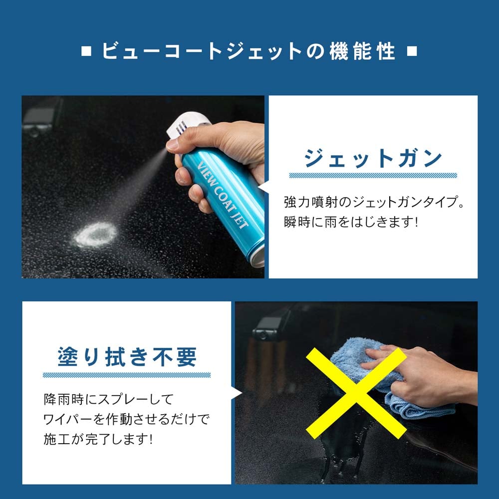 LIFELEX ビューコートジェット 220ｍｌ 車用 ガラスコート撥水剤: カー・自転車・レジャー|ホームセンターコーナンの通販サイト