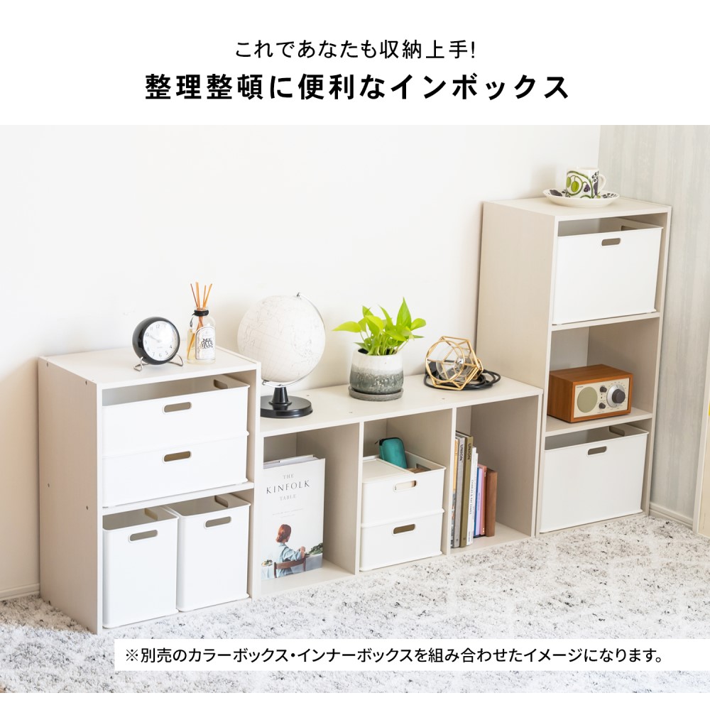 LIFELEX インボックス クォーター ホワイト ＫＩＮ－ＱＷＨ(ホワイト): インテリア・家具・収納用品|ホームセンターコーナンの通販サイト