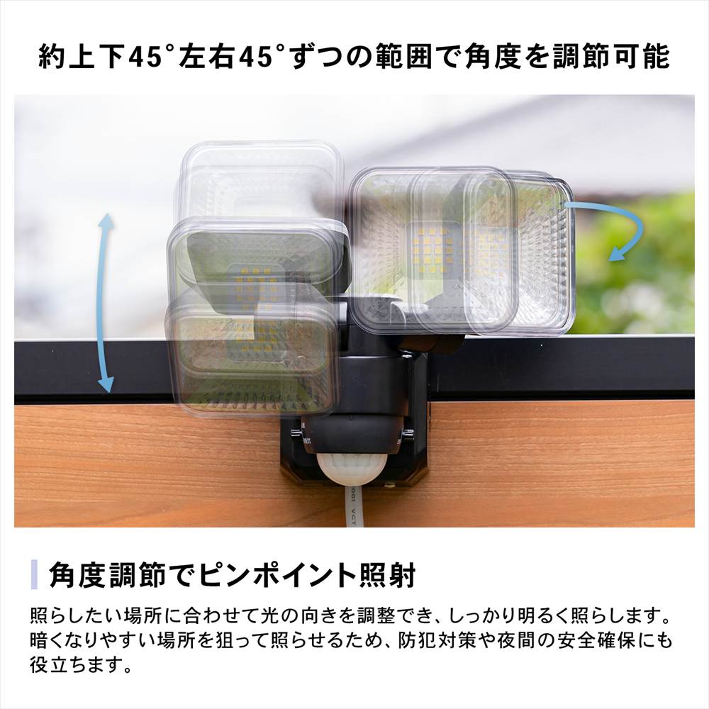 LIFELEX ７．５Ｗコンセント式センサーライト１灯タイプ　ＬＳＬ１０－９９８１　ＡＣ １灯タイプ