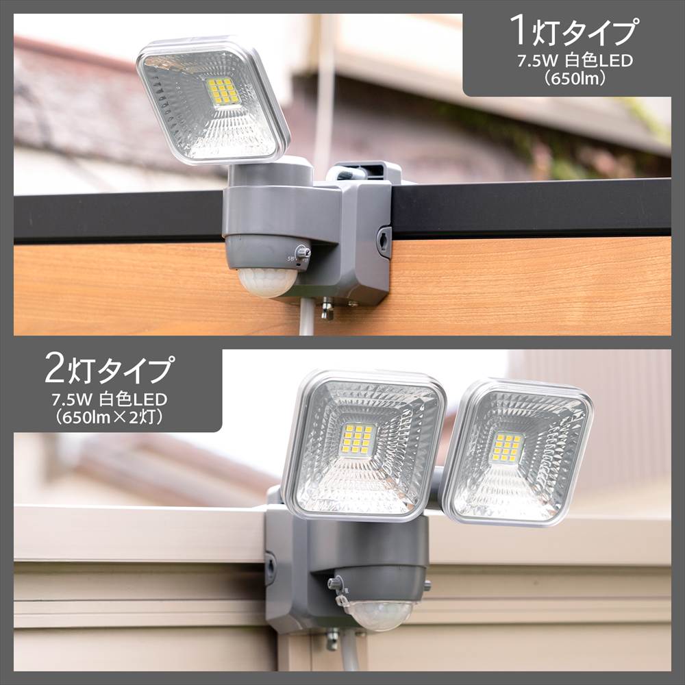 LIFELEX ７．５Ｗコンセント式センサーライト１灯タイプ　ＬＳＬ１０－９９８１　ＡＣ １灯タイプ
