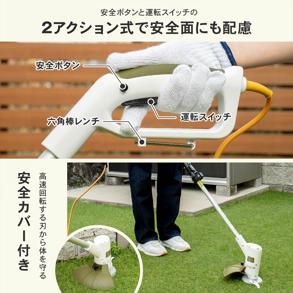 LIFELEX 電動草刈り機 KHR09-250 AC グラストリマー KHR09－250: ガーデニング・農業資材