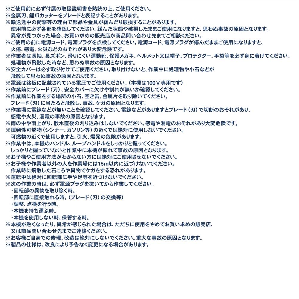 AC グラストリマー KHR09－250: ガーデニング・農業資材