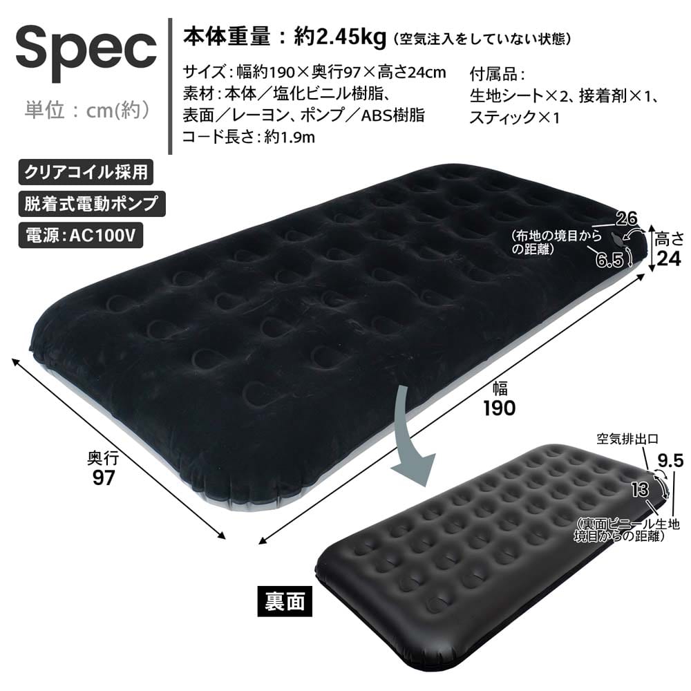 LIFELEX スピードエアベッド　シングル　ＢＫ ブラック