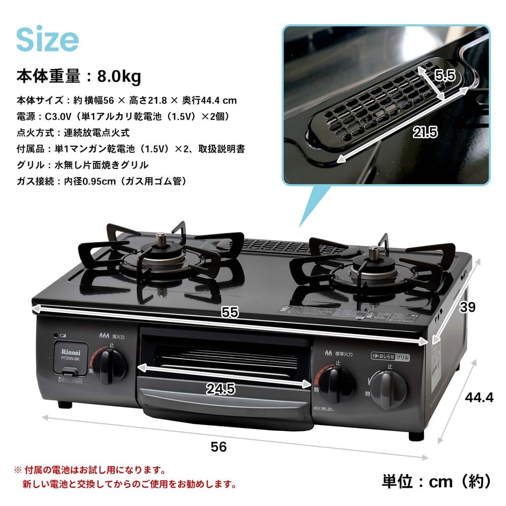 (都市ガス用)  PortTech リンナイ（Rinnai) 水無し片面焼きガステーブルPT20N-BKL 都市ガス（12A・13A） 都市ガス