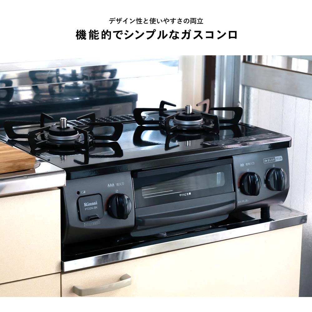 (LPガス用)  PortTech リンナイ 水無し片面焼きガステーブルPT20N-BKL LPガス ＬＰガス