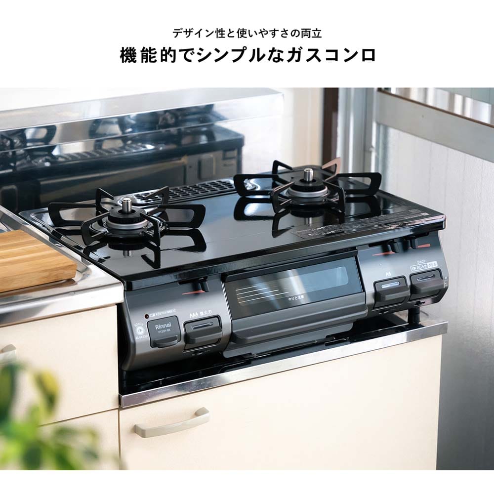 都市ガス用) PortTech リンナイ（Rinnai)水無し片面焼きガステーブル