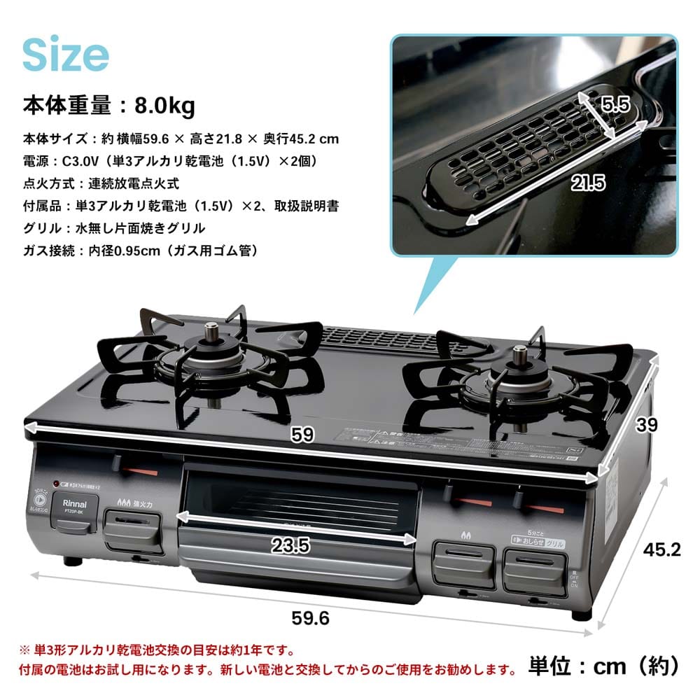 都市ガス用) PortTech リンナイ（Rinnai)水無し片面焼きガステーブル