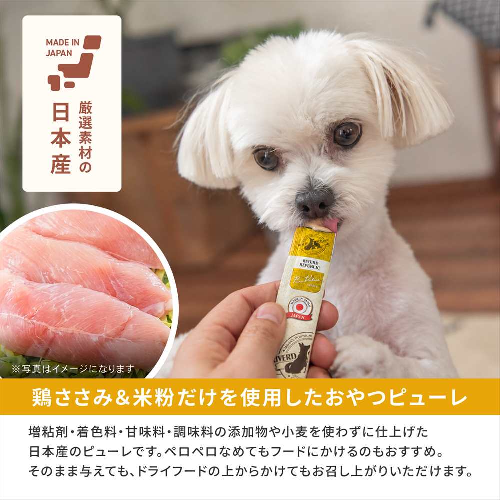 LIFELEX 犬のおやつ いぬぴゅーれ 無添加鶏ささみ 13ｇ×5パック 日本製　×12個セット 鶏ささみ 13ｇ×5パック×12個セット