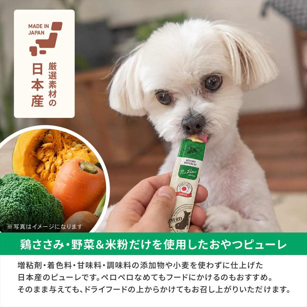 LIFELEX 犬のおやつ いぬぴゅーれ 無添加野菜ミックス 13ｇ×5パック 日本製　×6個セット 野菜ミックス 13ｇ×5パック×6個セット