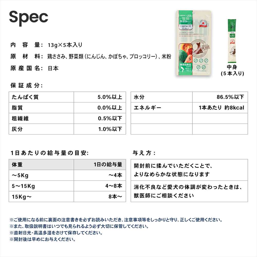 LIFELEX 犬のおやつ いぬぴゅーれ 無添加野菜ミックス 13ｇ×5パック 日本製　×6個セット 野菜ミックス 13ｇ×5パック×6個セット