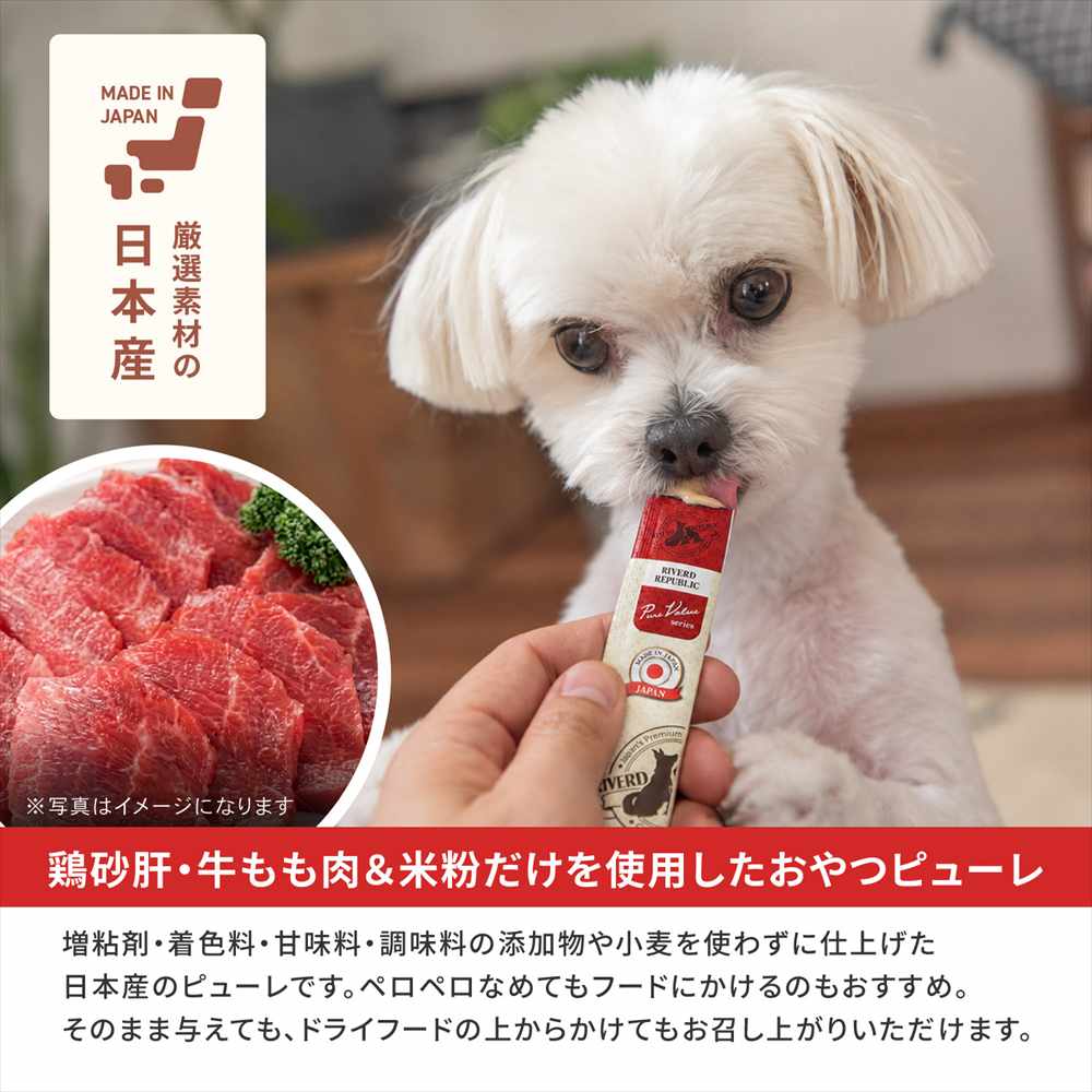 LIFELEX 犬のおやつ いぬぴゅーれ 無添加牛もも 13ｇ×5パック 日本製　×12個セット 牛もも 13ｇ×5パック×12個セット