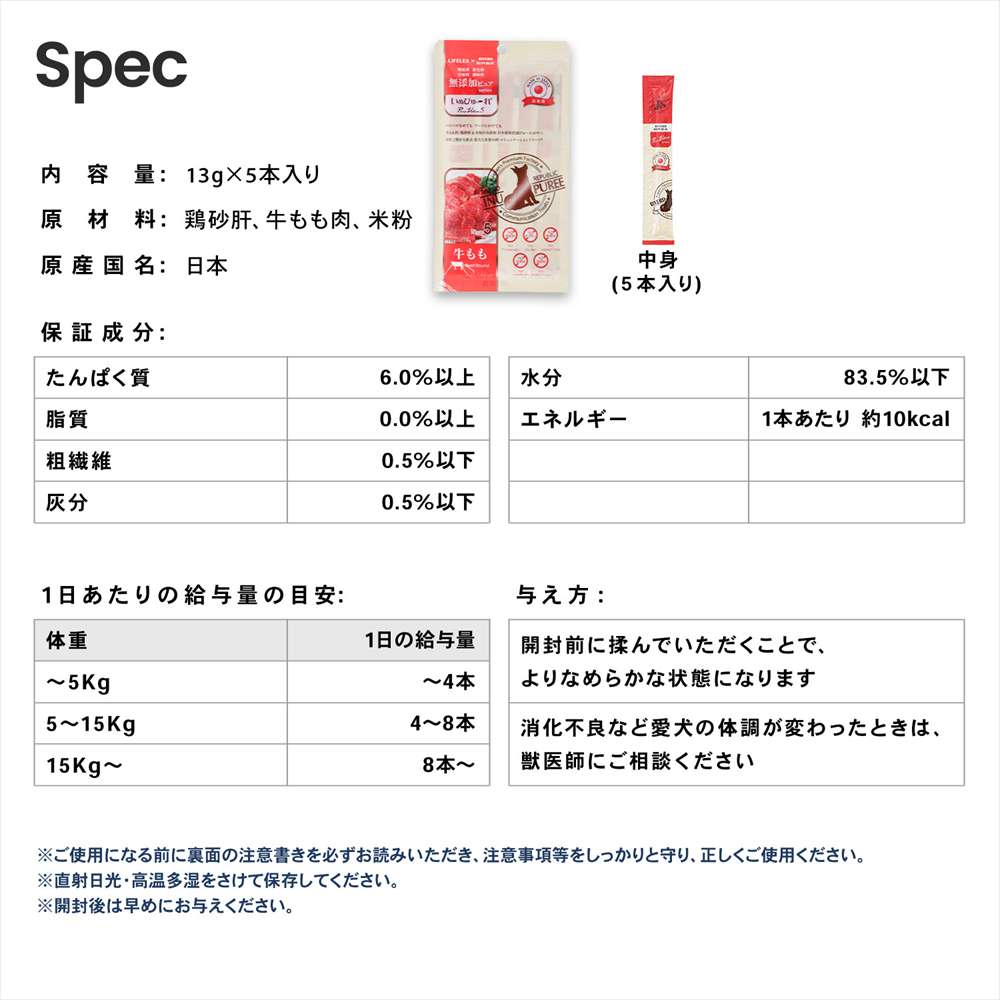 LIFELEX 犬のおやつ いぬぴゅーれ 無添加牛もも 13ｇ×5パック 日本製　×12個セット 牛もも 13ｇ×5パック×12個セット